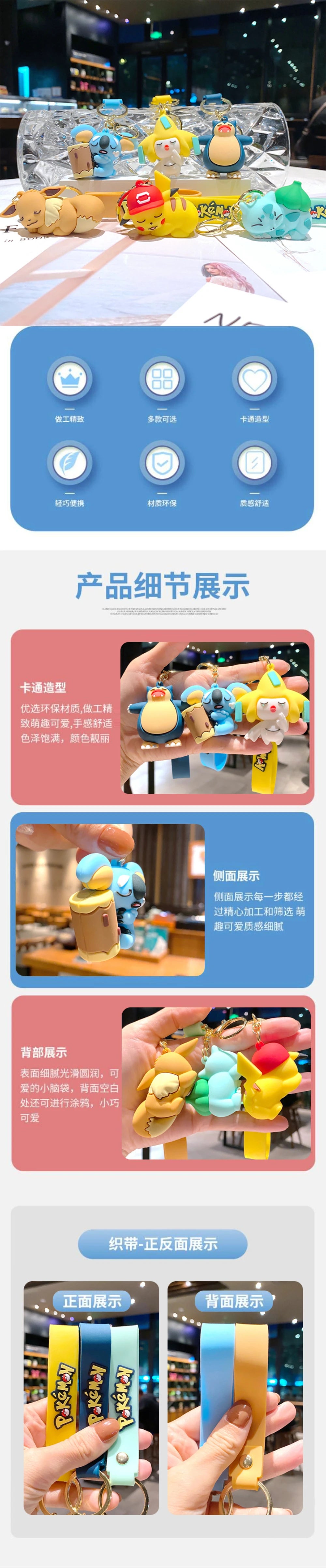 Pokémon Keychain Set, Adorable Pikachu Eevee Charmander figure Keychain, Anime Collectible Key Ring for Bag Backpack Gift