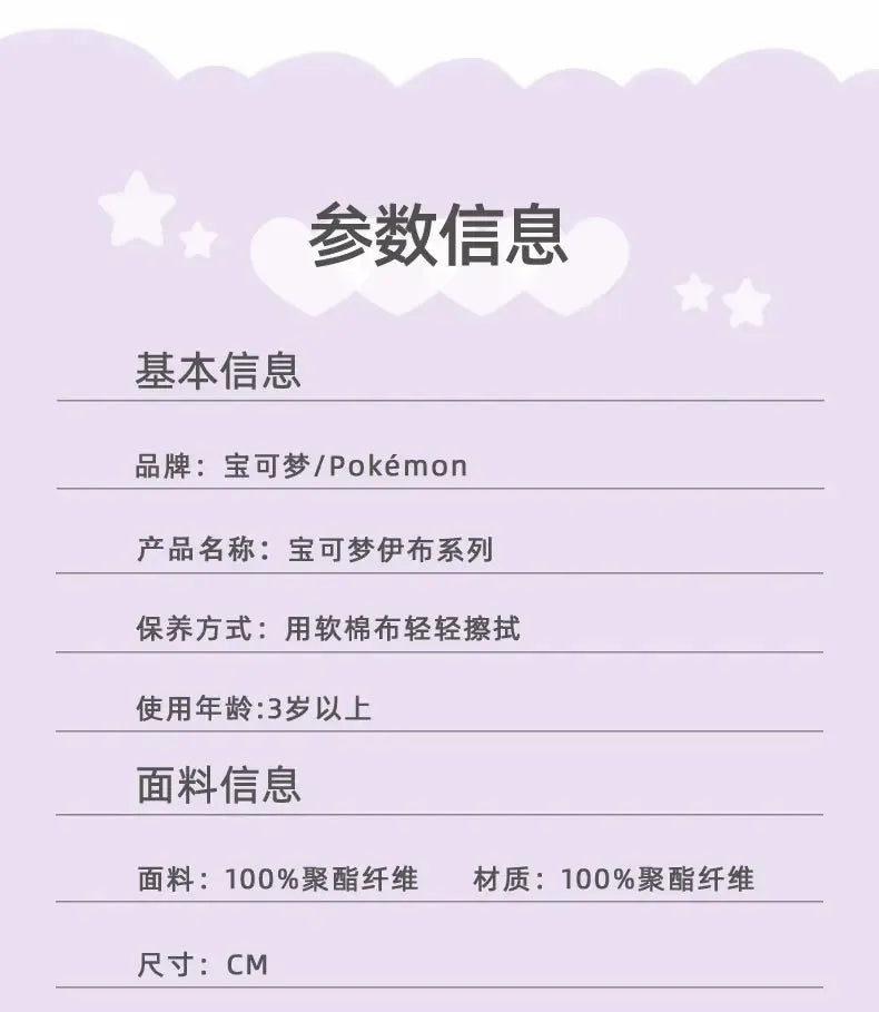 Genuine Pokemon Eevee Umbreon Espeon Kawaii Plush Toy Pendant School Bag Backpack Pendant Key Ring Doll Birthday Christmas Gift